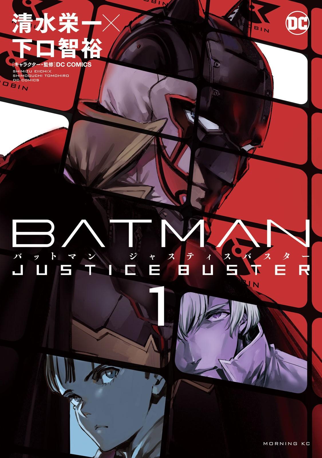Batman: Justice Buster