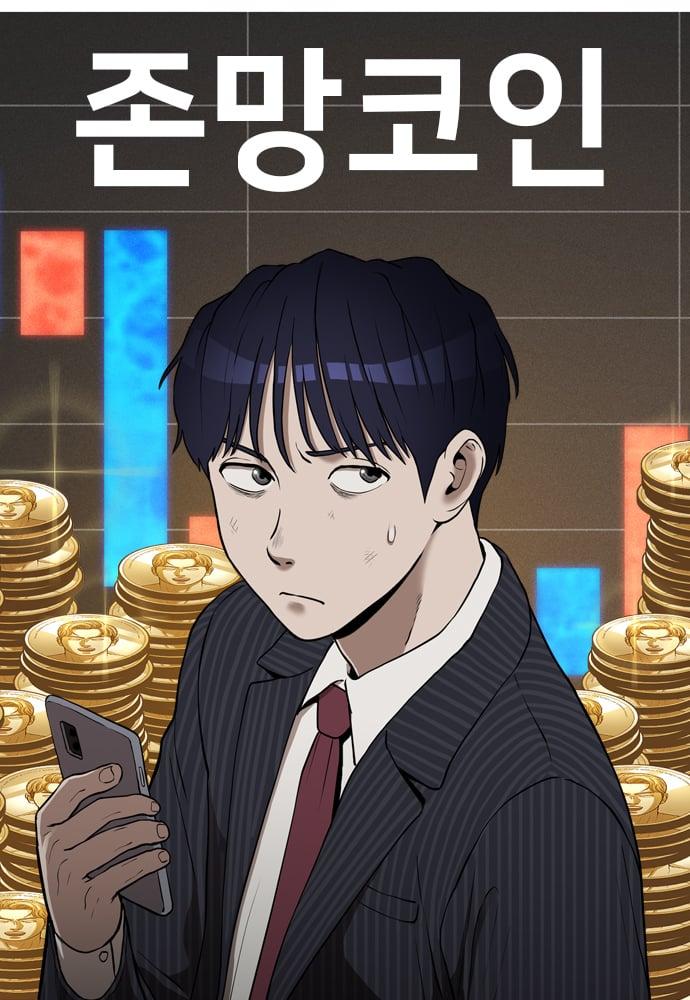 Loser Coin cover image