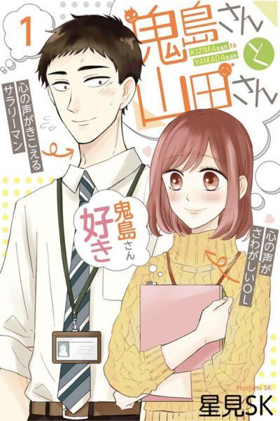Kijima-san & Yamada-san cover image