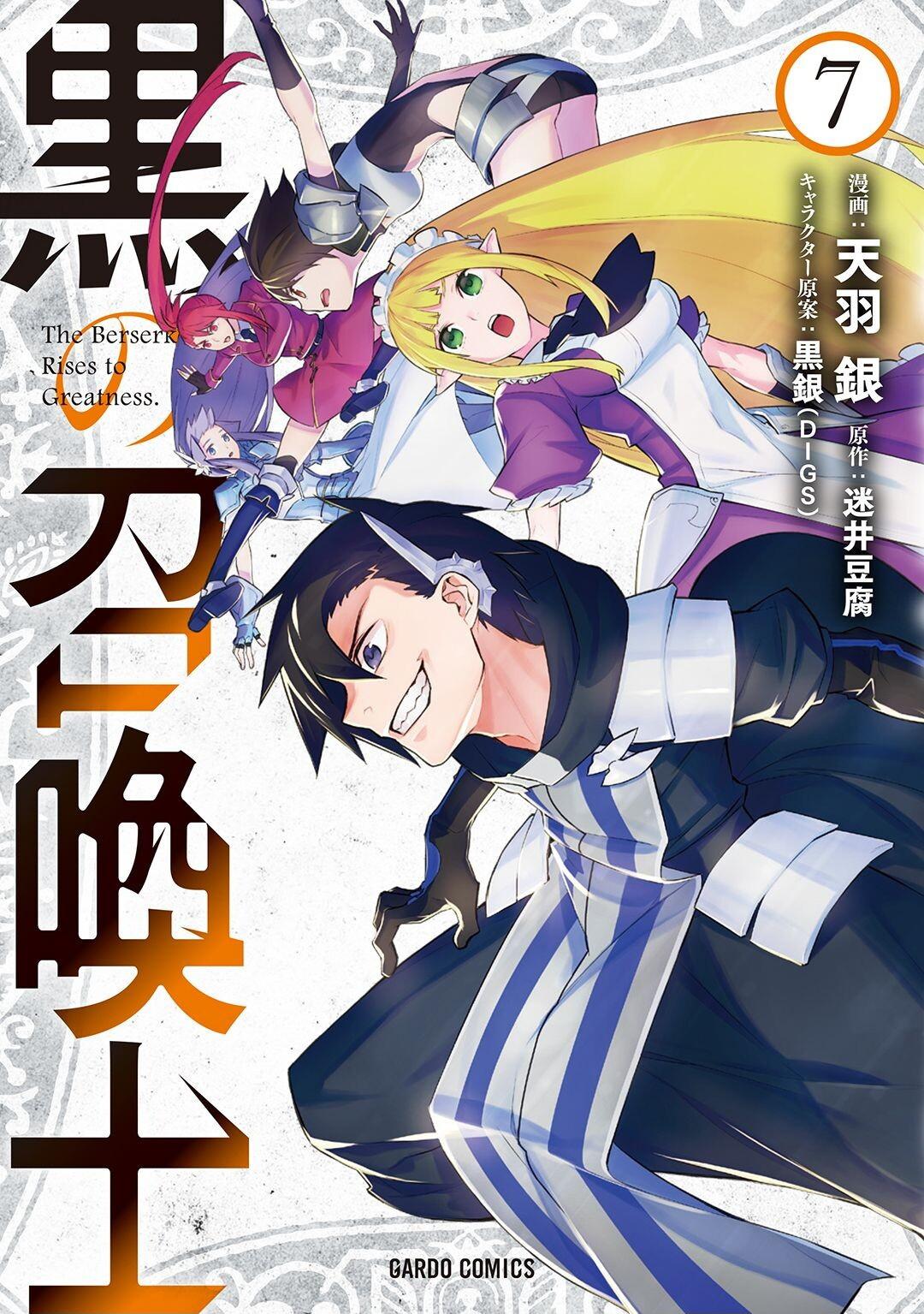 Kuro no Shoukanshi cover image