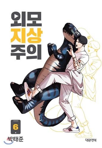 Lookism cover image