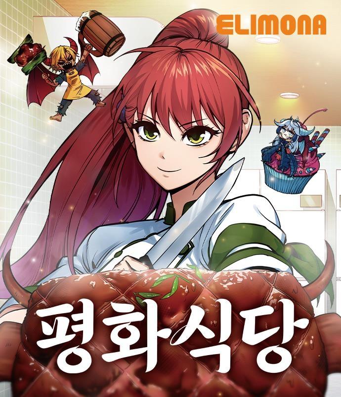 Pyeonghwa Restaurant cover image