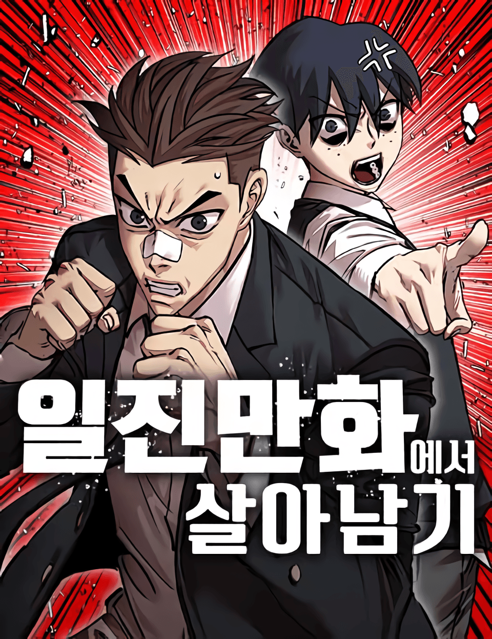 School Gangster Comic Survival cover image