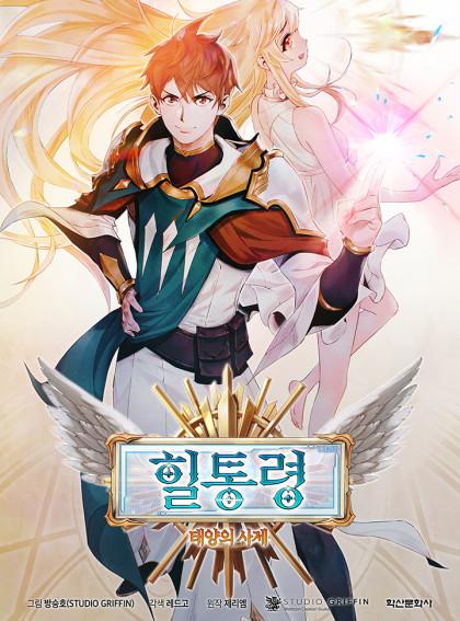 The Healing Priest of the Sun cover image