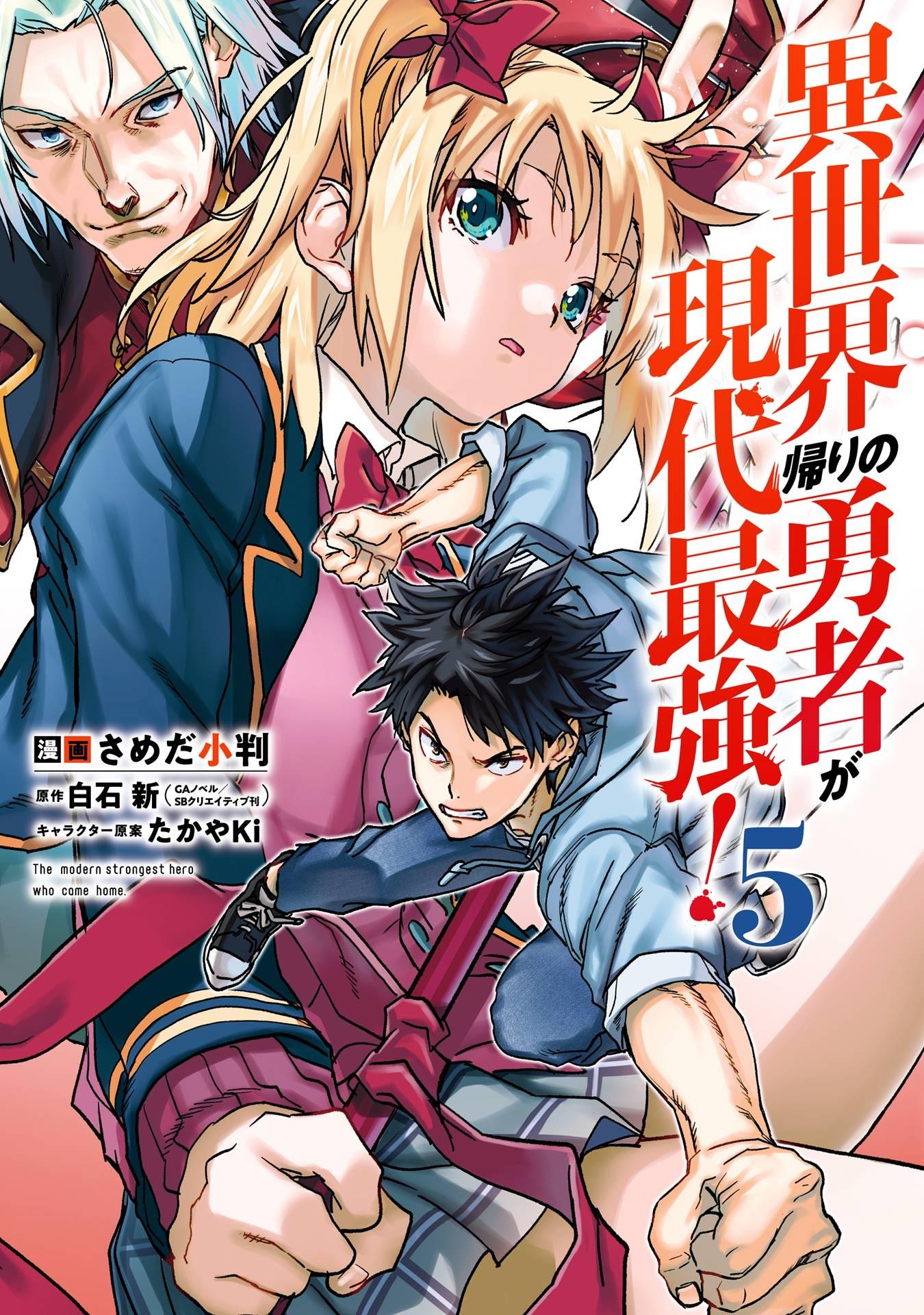 The Isekai Returnee is Too OP for the Modern World cover image