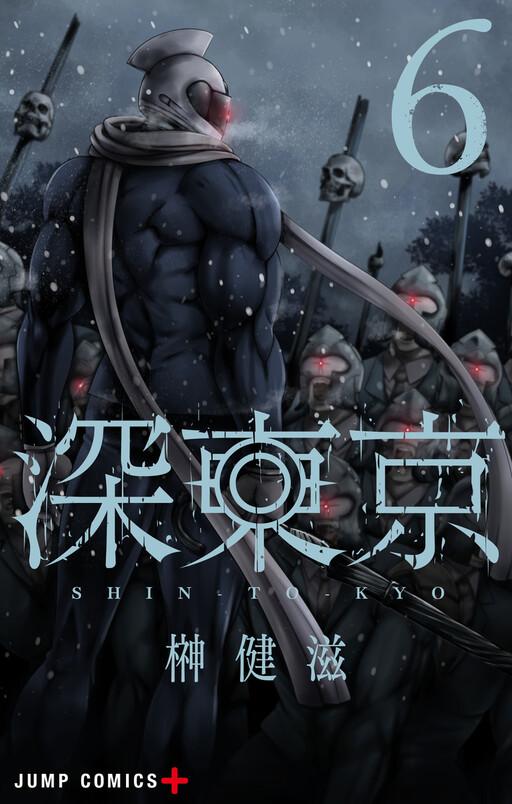 Tokyo Underworld cover image