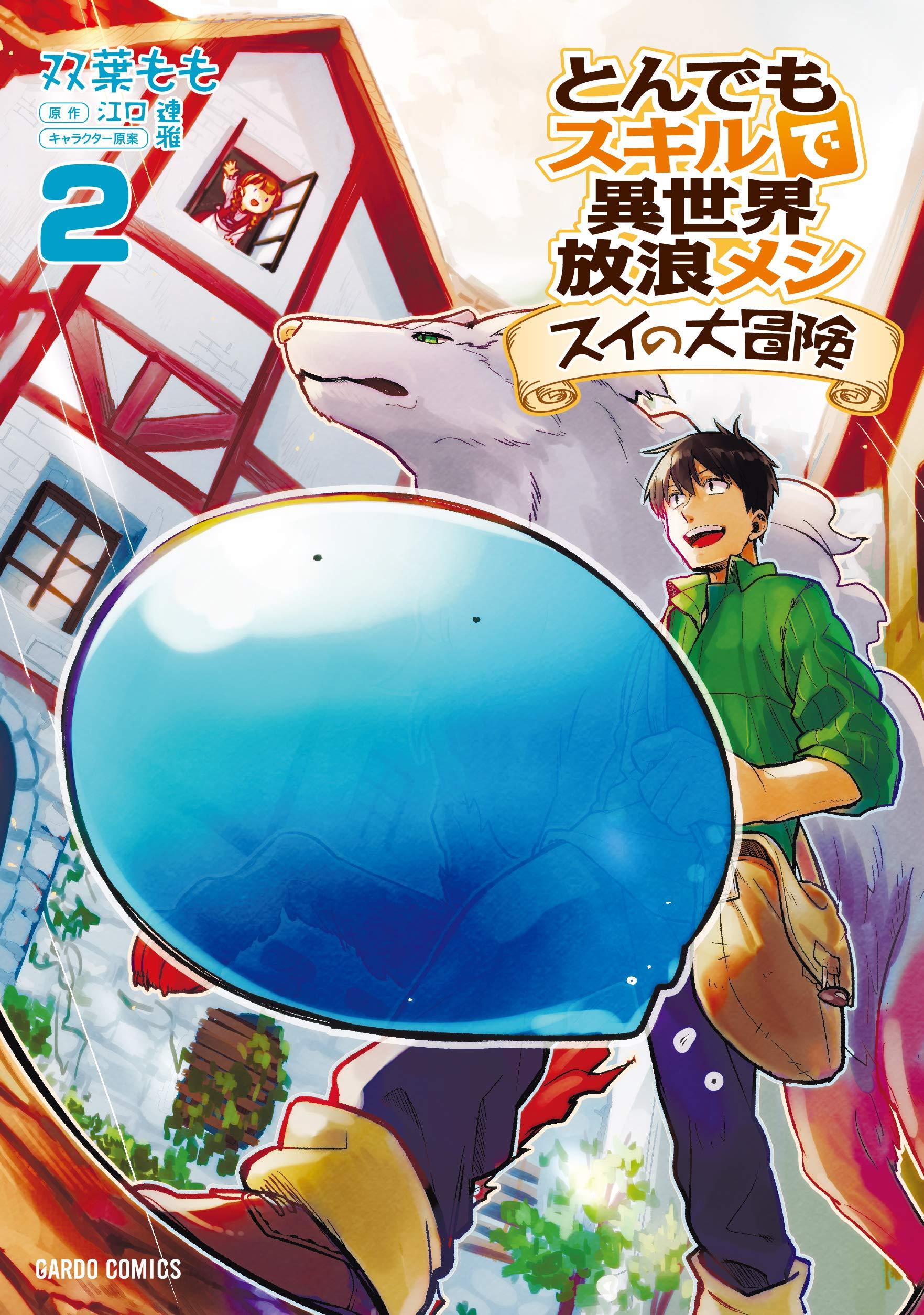 Tondemo Skill de Isekai Hourou Meshi: Sui’s Big Adventure cover image