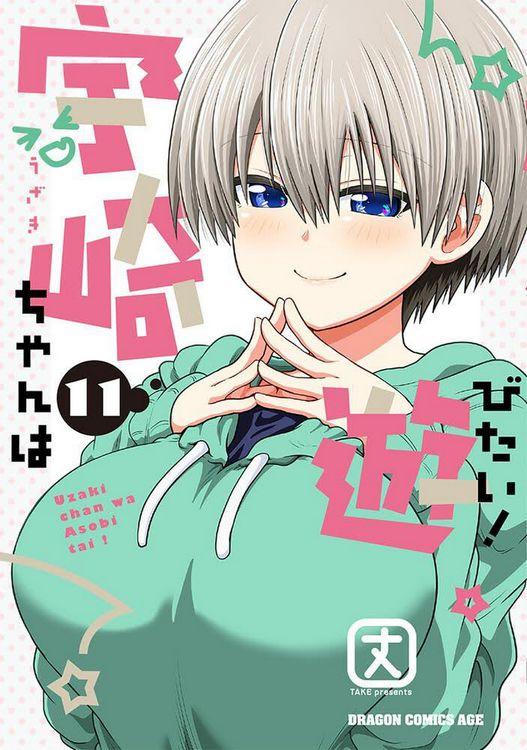 Uzaki-chan Wants to Hang Out! cover image
